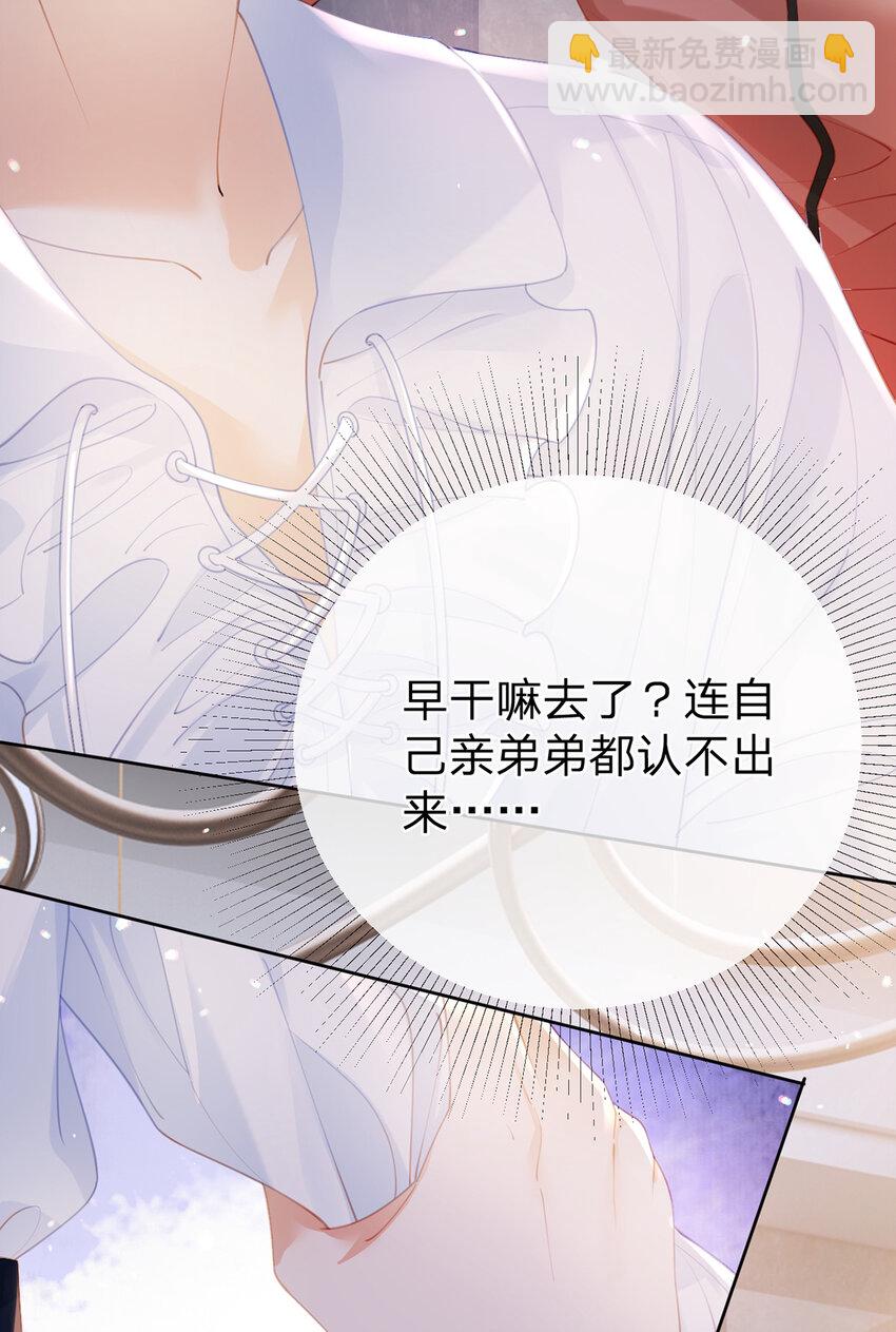 第81话 认亲的条件-第82话