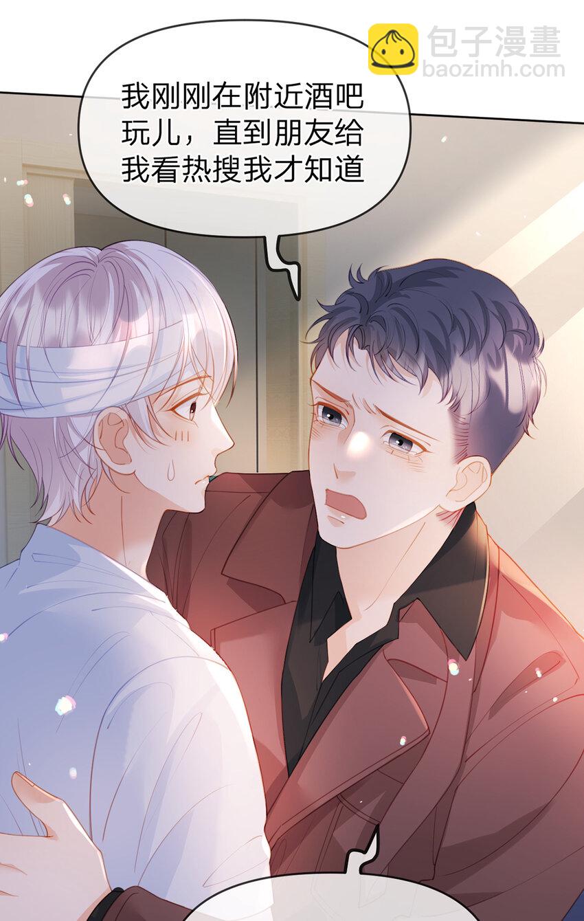 第83话 &ldquo;恩将仇报&rdquo;-第84话