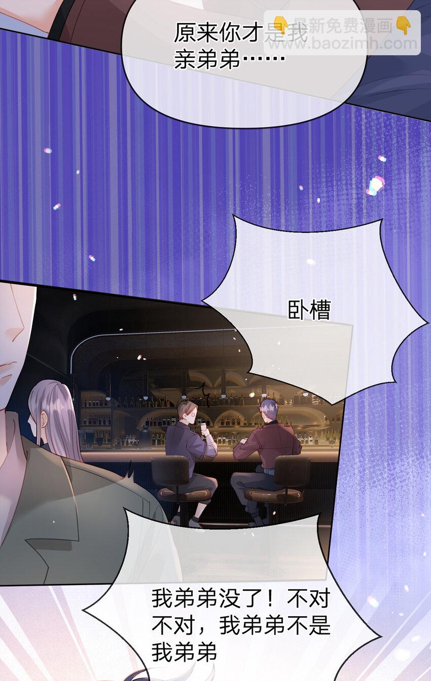 第83话 &ldquo;恩将仇报&rdquo;-第84话