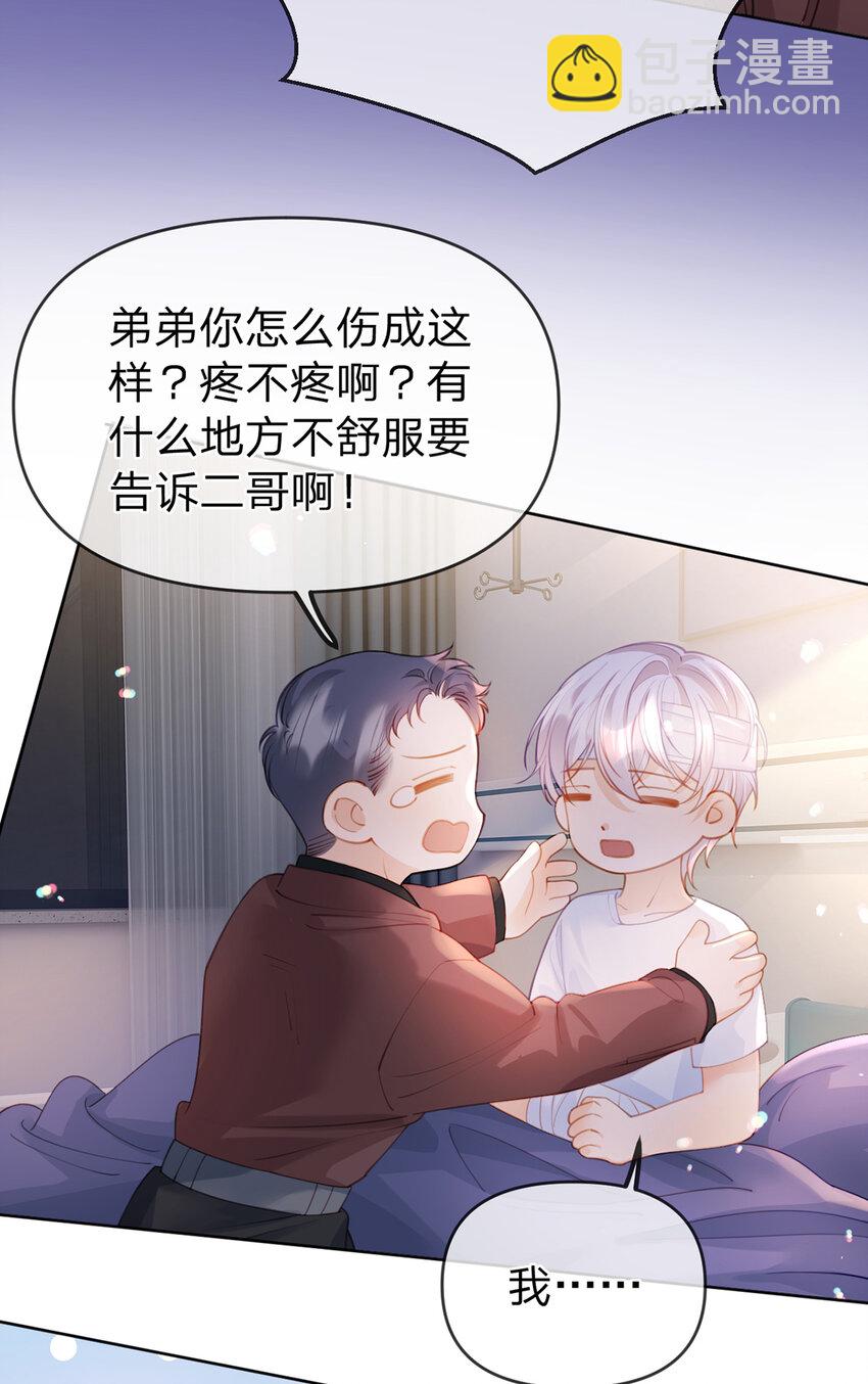 第83话 &ldquo;恩将仇报&rdquo;-第84话