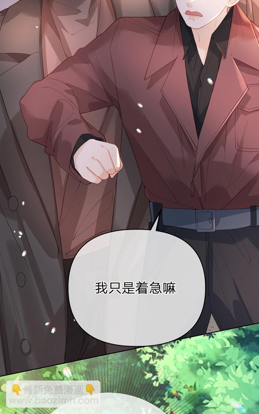 第83话 &ldquo;恩将仇报&rdquo;-第84话