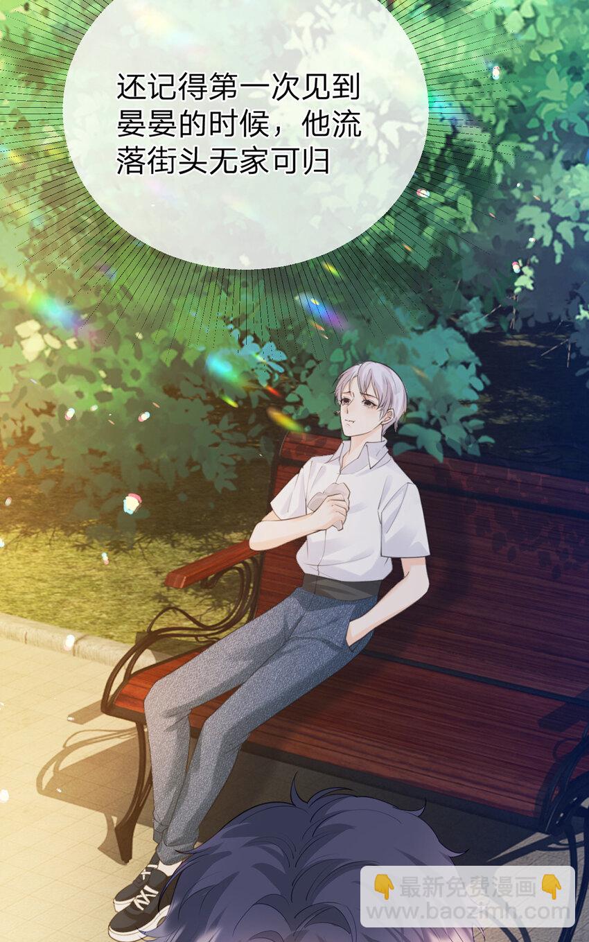 第83话 &ldquo;恩将仇报&rdquo;-第84话