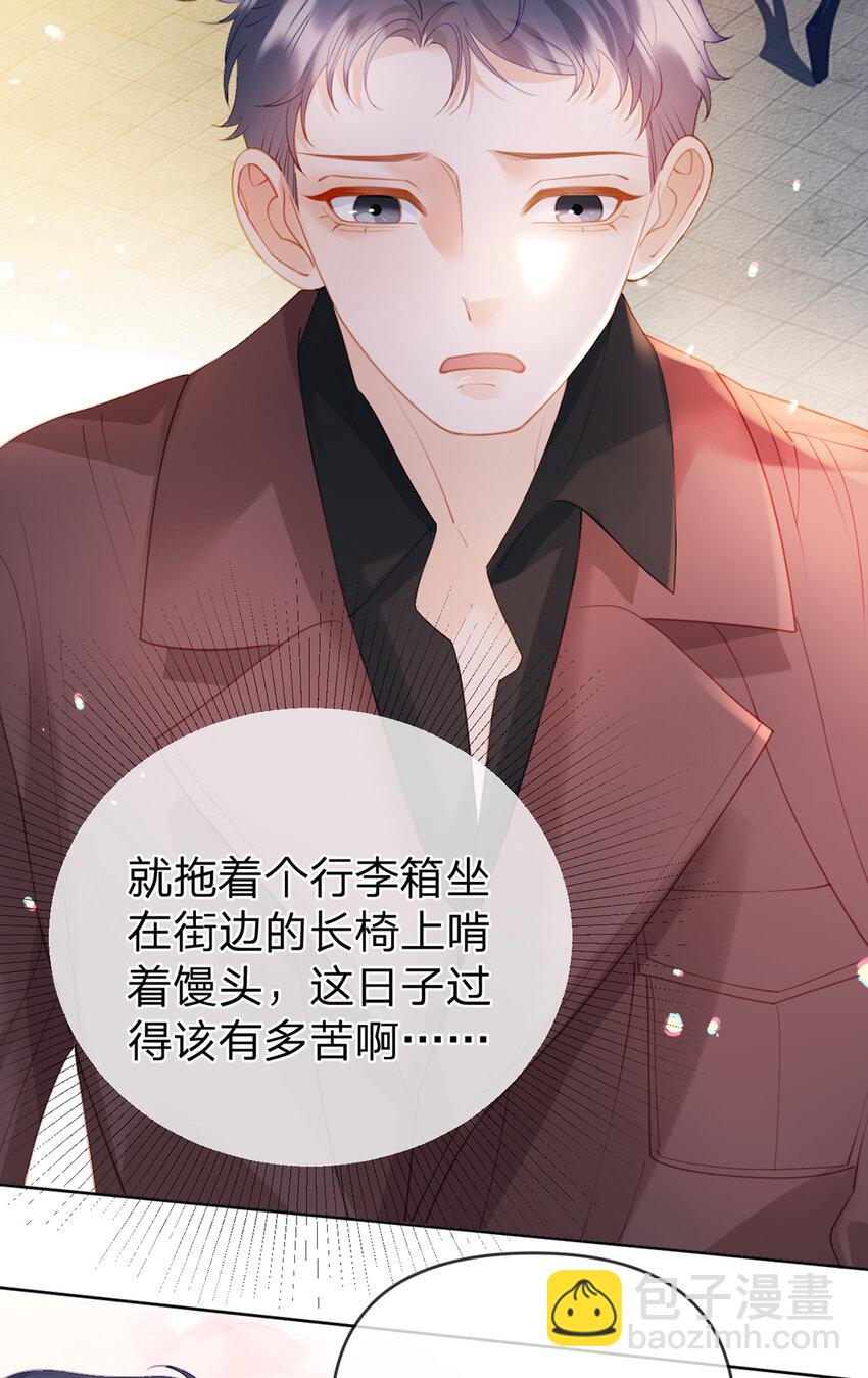 第83话 &ldquo;恩将仇报&rdquo;-第84话