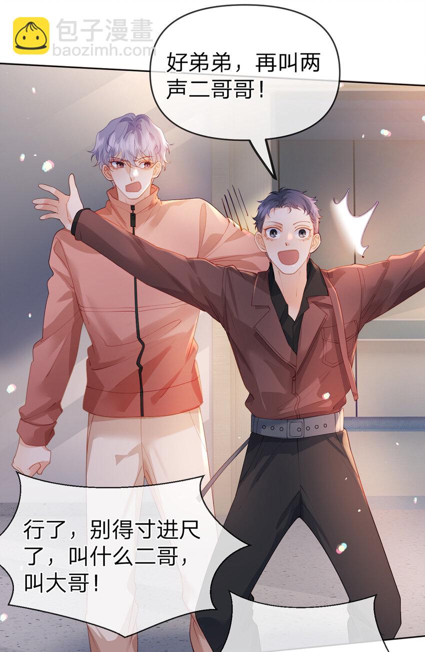 第83话 &ldquo;恩将仇报&rdquo;-第84话