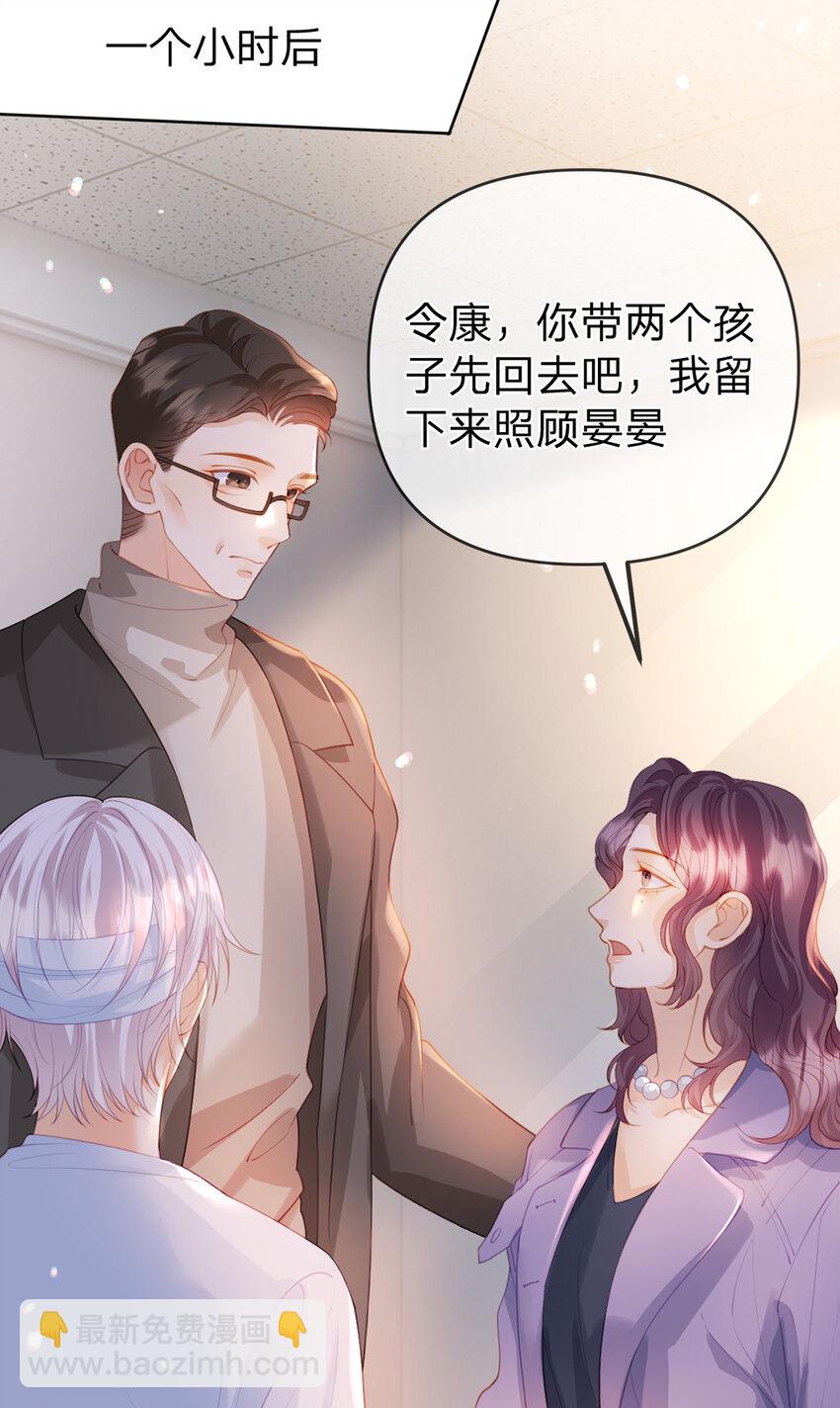 第83话 &ldquo;恩将仇报&rdquo;-第84话