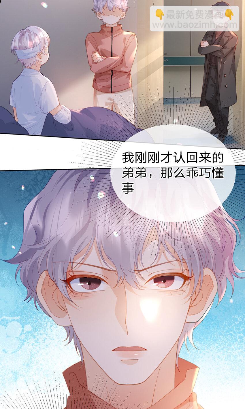 第83话 &ldquo;恩将仇报&rdquo;-第84话