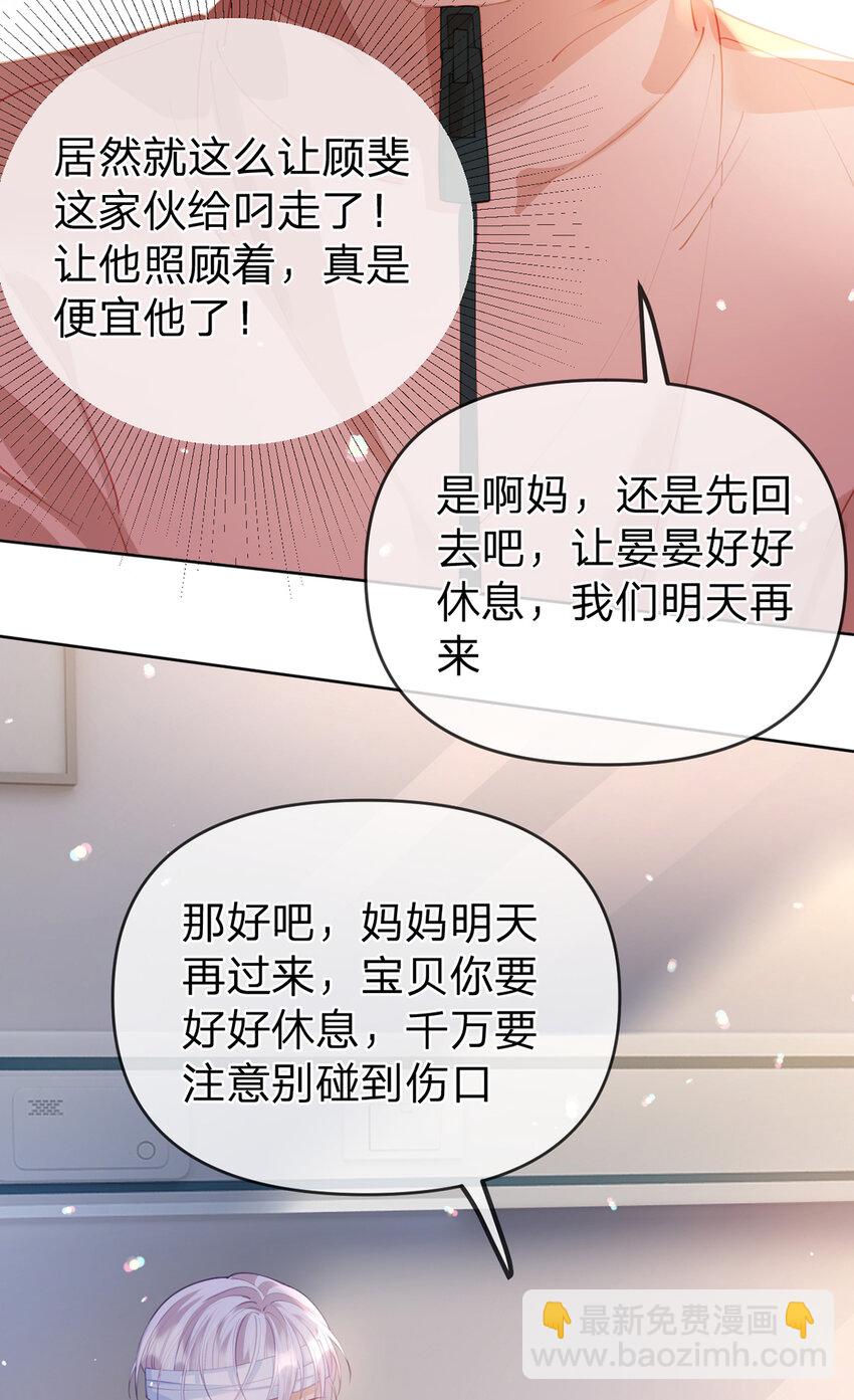 第83话 &ldquo;恩将仇报&rdquo;-第84话