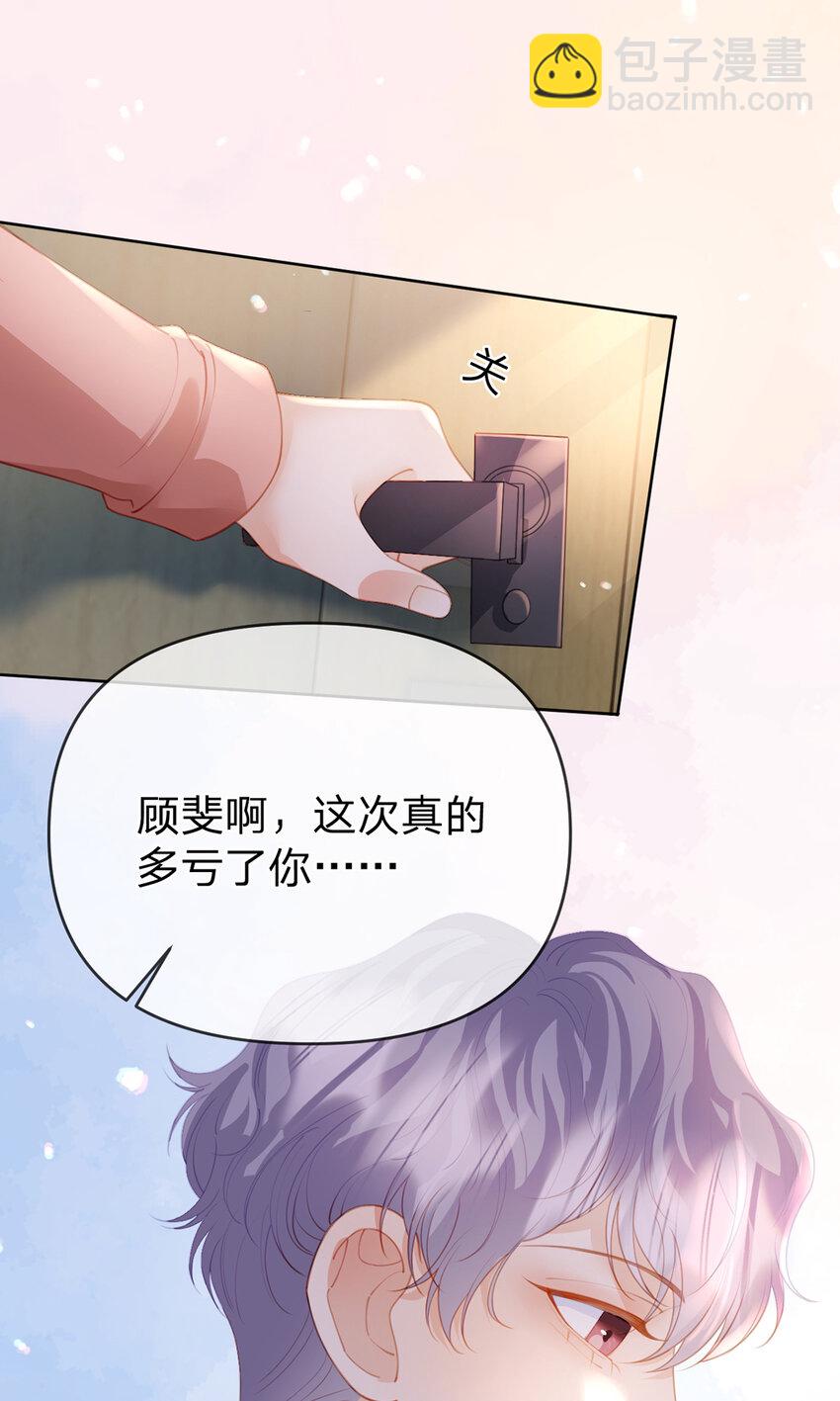 第83话 &ldquo;恩将仇报&rdquo;-第84话