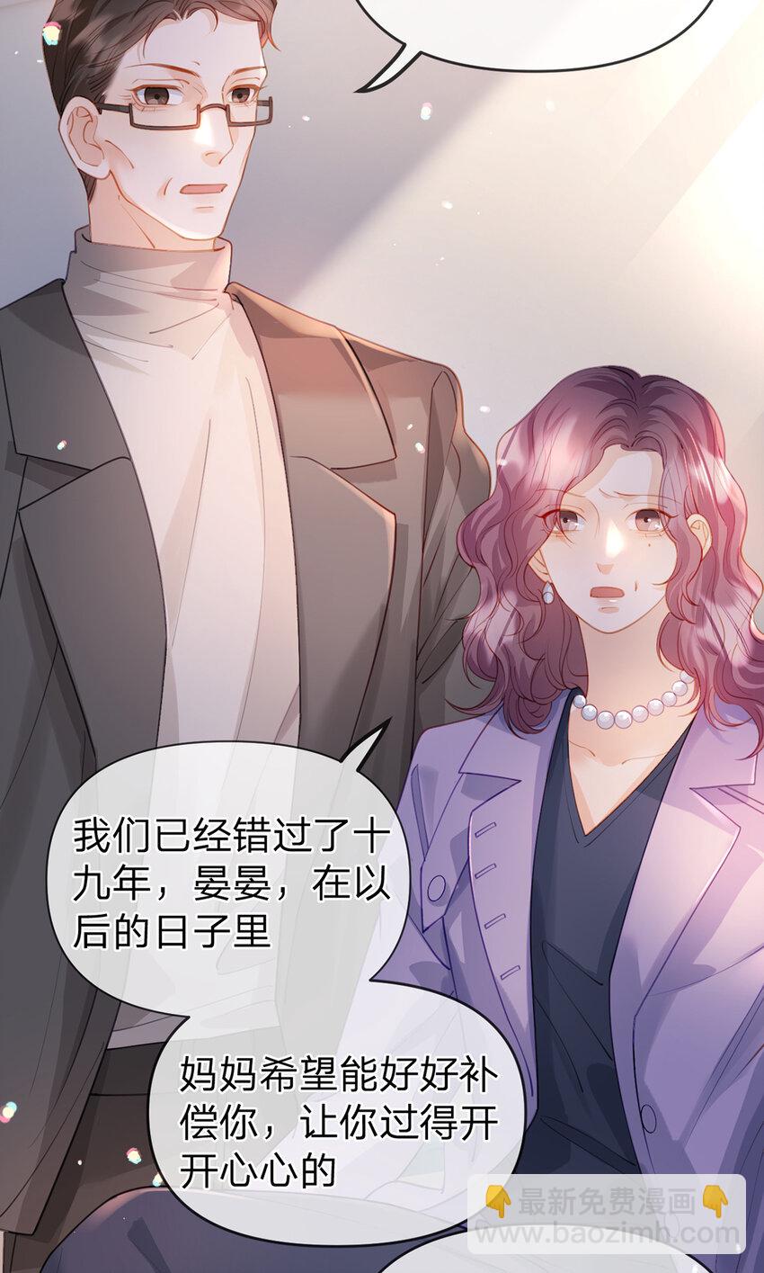 第83话 &ldquo;恩将仇报&rdquo;-第84话