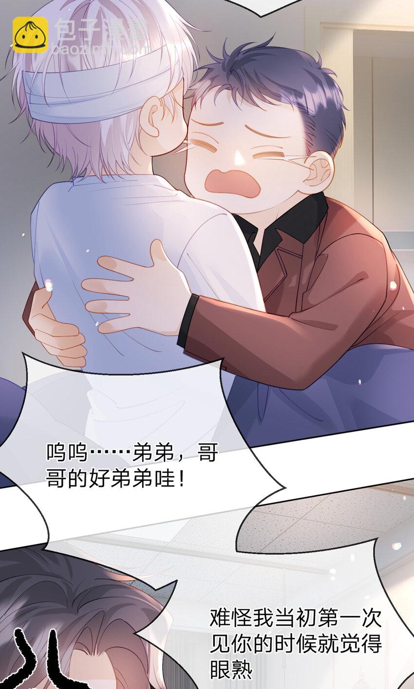 第83话 &ldquo;恩将仇报&rdquo;-第84话