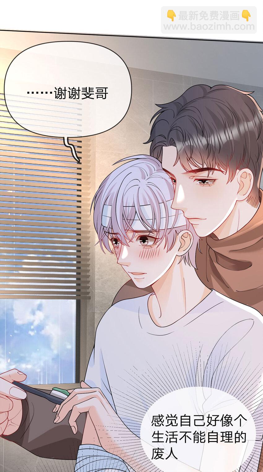 第85话 扭曲的恶意-第86话