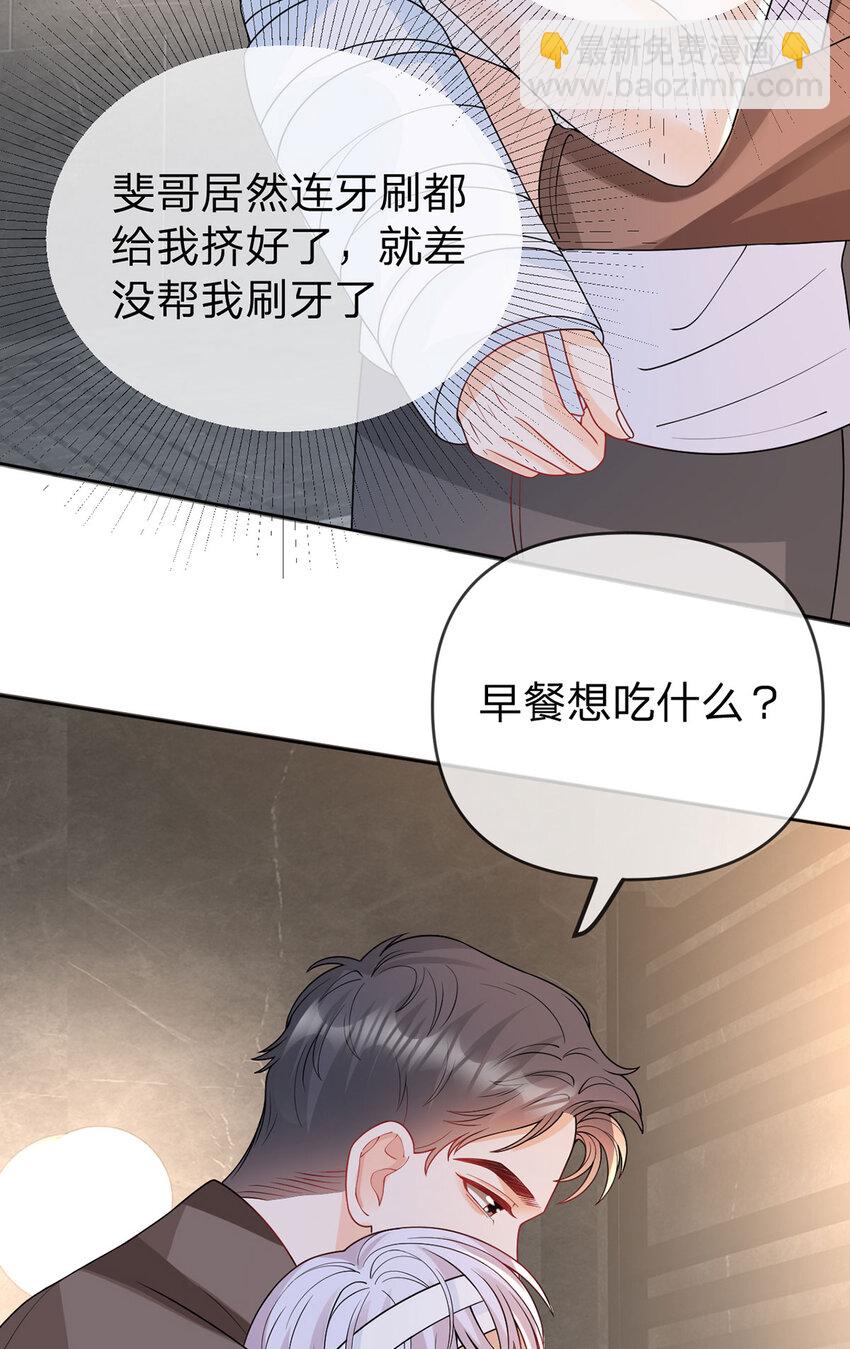 第85话 扭曲的恶意-第86话