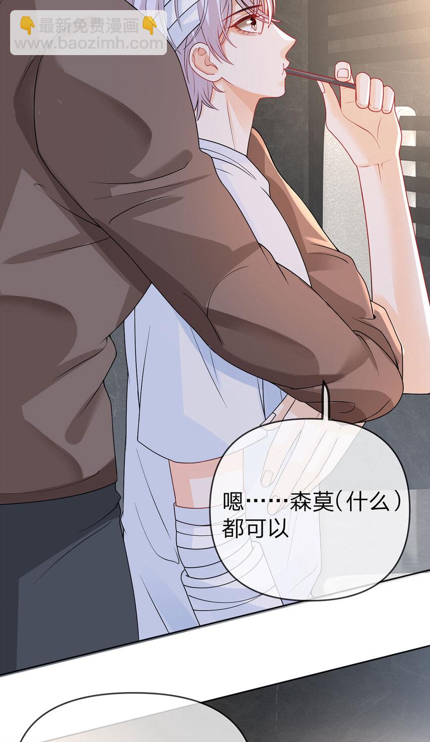 第85话 扭曲的恶意-第86话