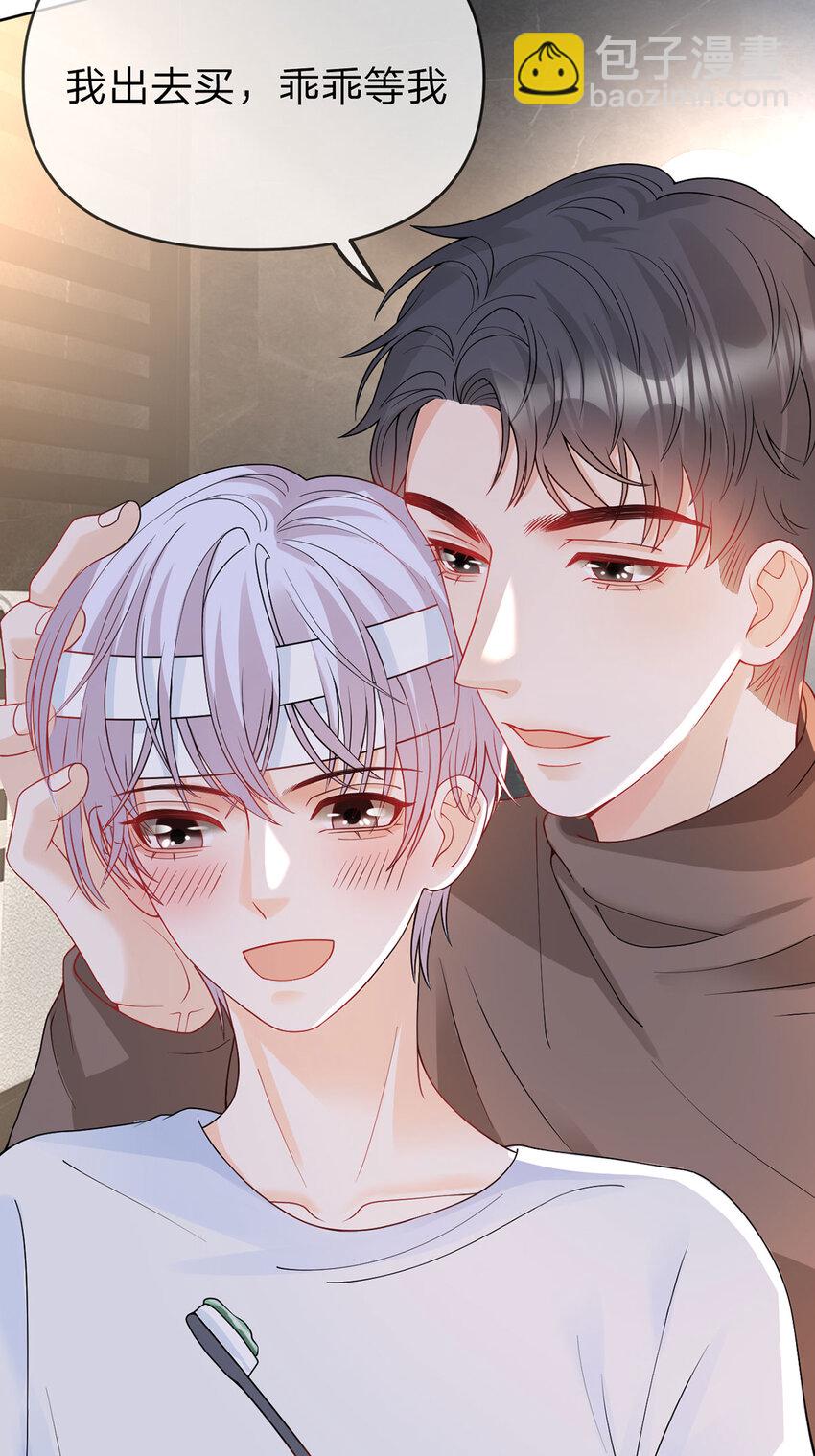 第85话 扭曲的恶意-第86话