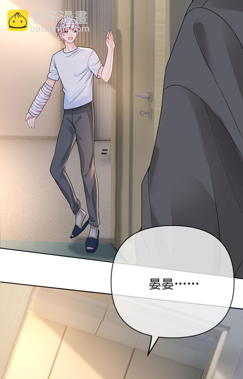 第85话 扭曲的恶意-第86话