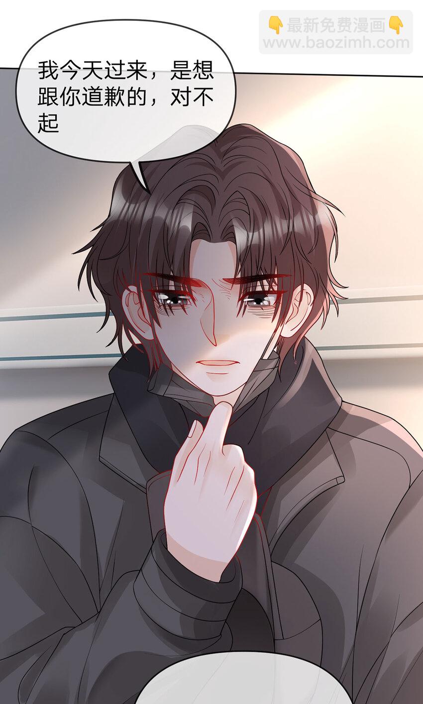 第85话 扭曲的恶意-第86话