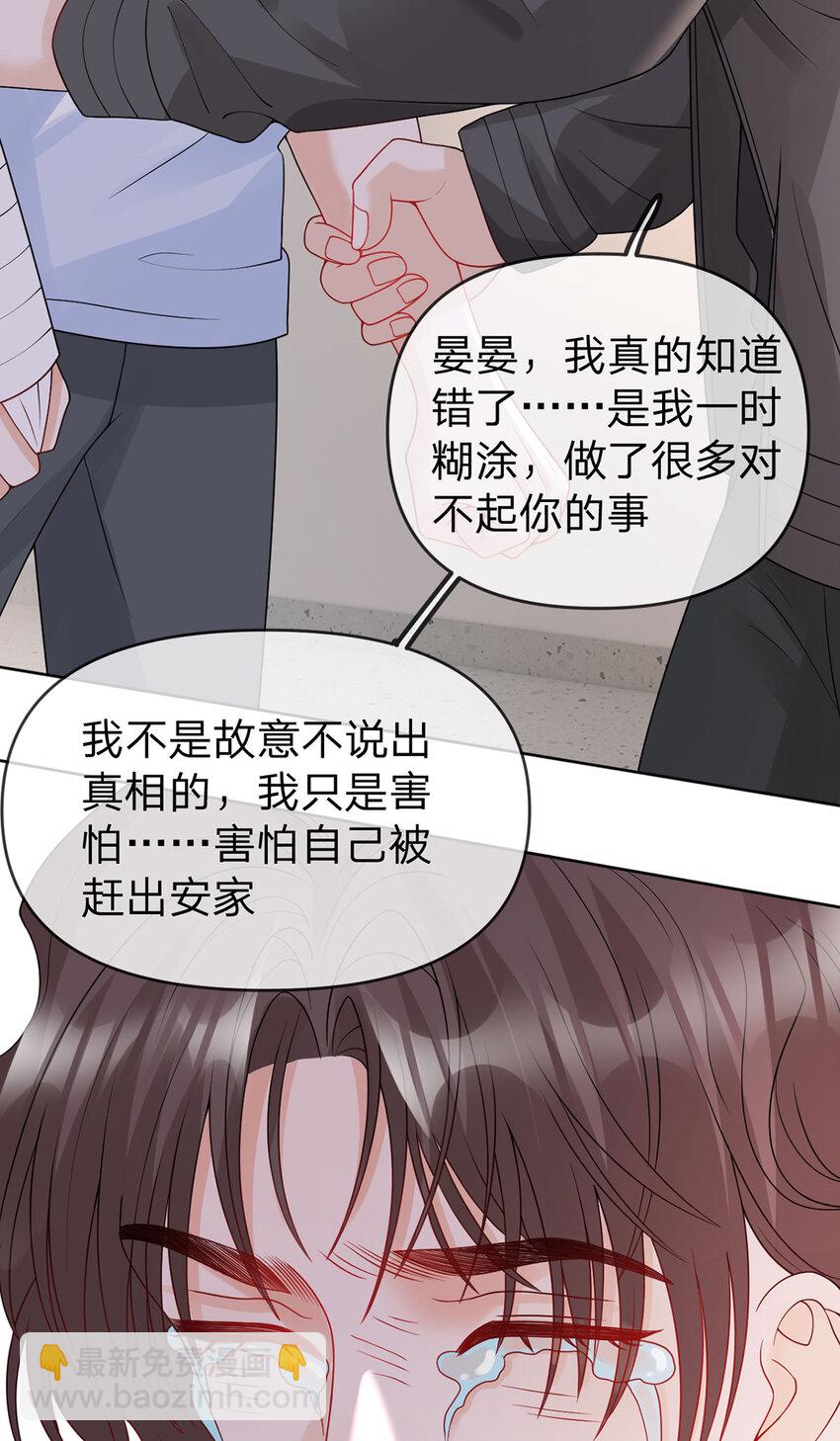 第85话 扭曲的恶意-第86话