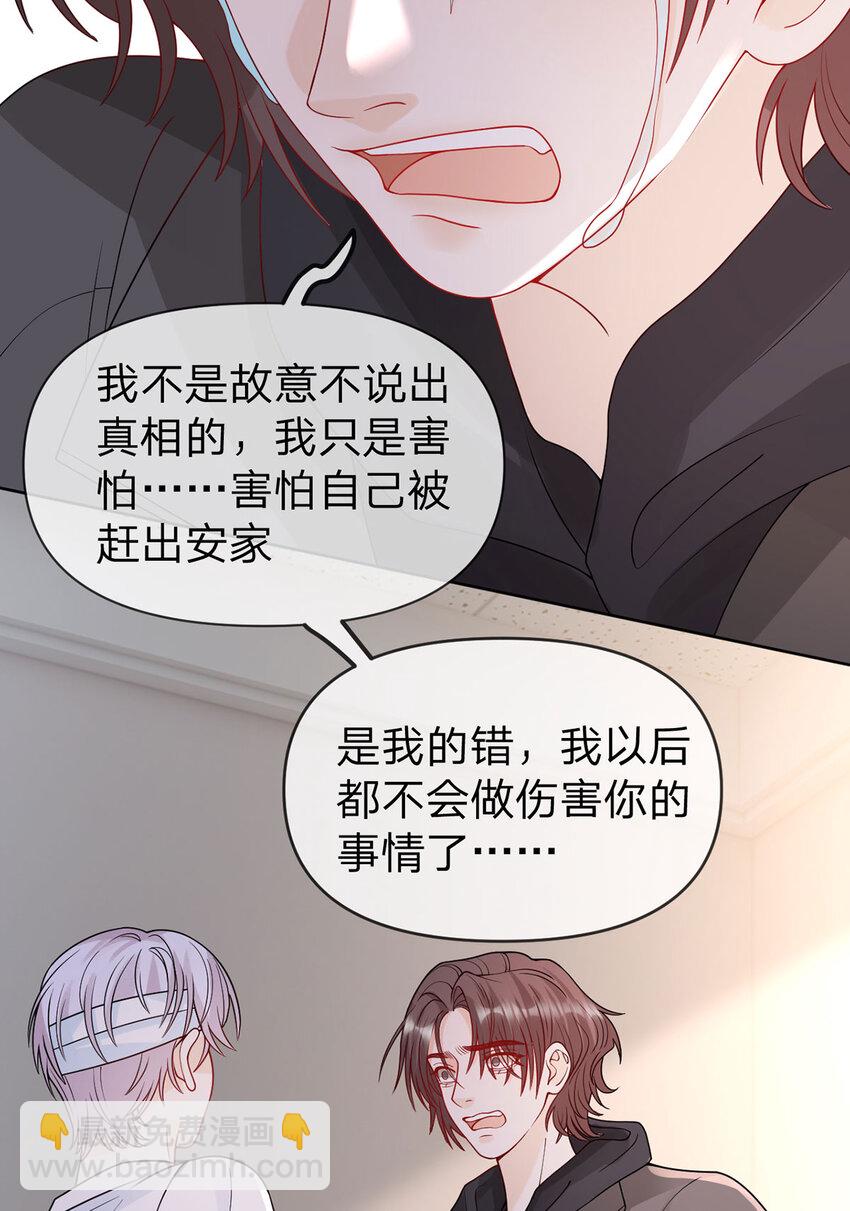 第85话 扭曲的恶意-第86话