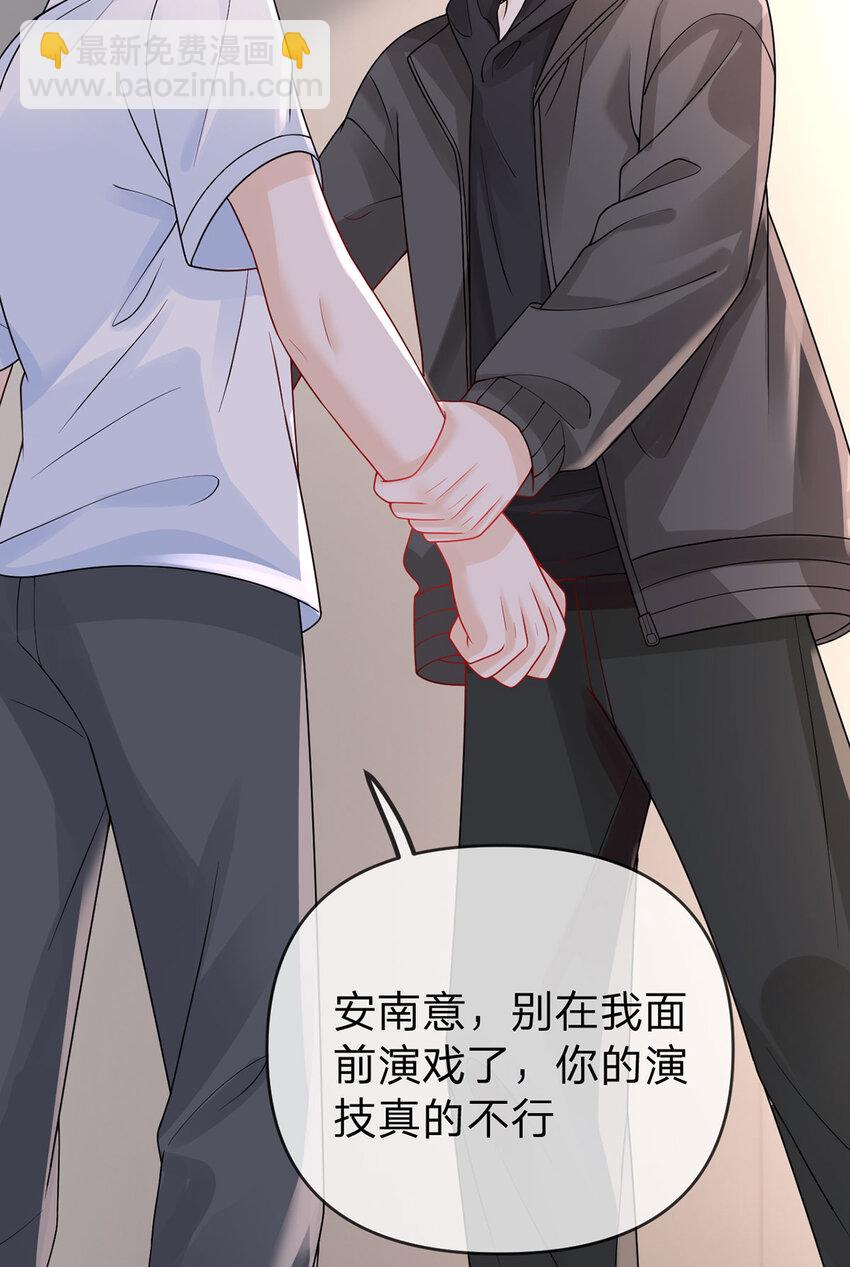 第85话 扭曲的恶意-第86话