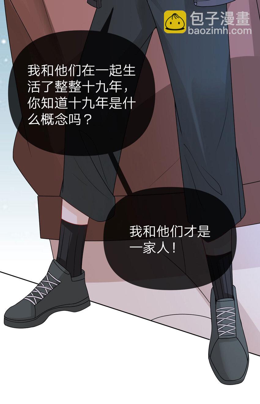 第85话 扭曲的恶意-第86话