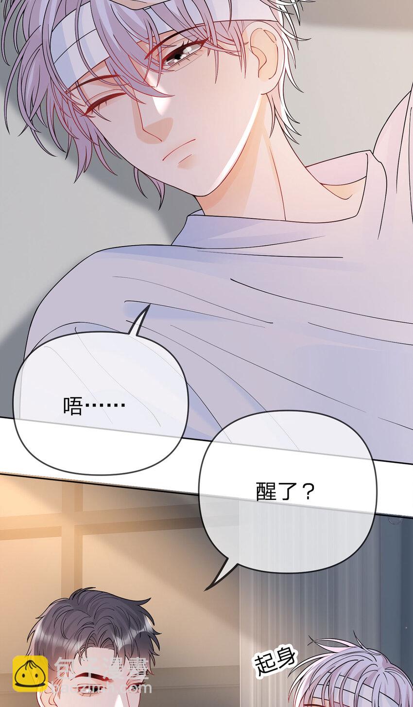 第85话 扭曲的恶意-第86话