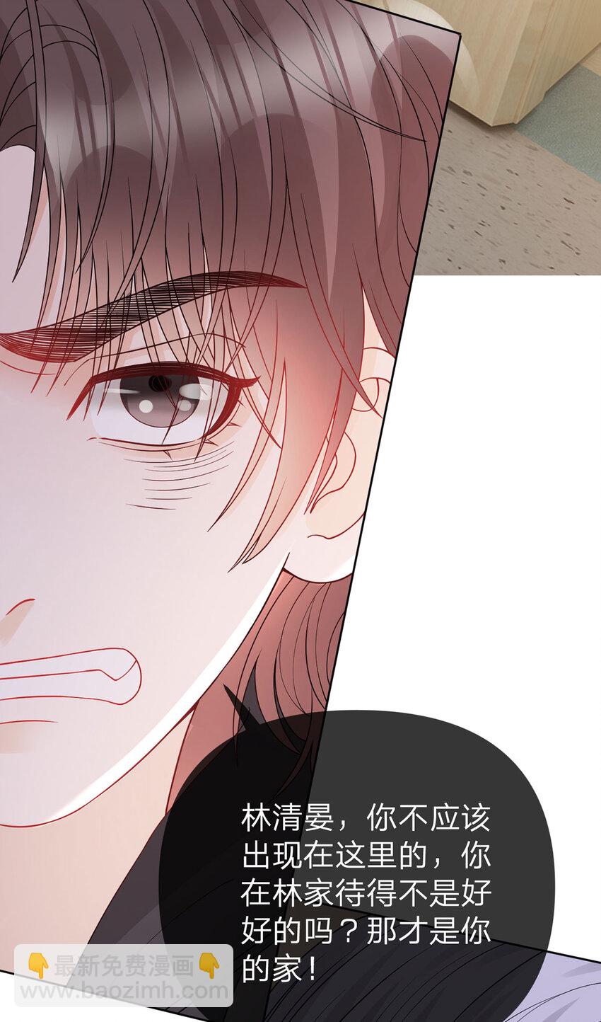 第85话 扭曲的恶意-第86话