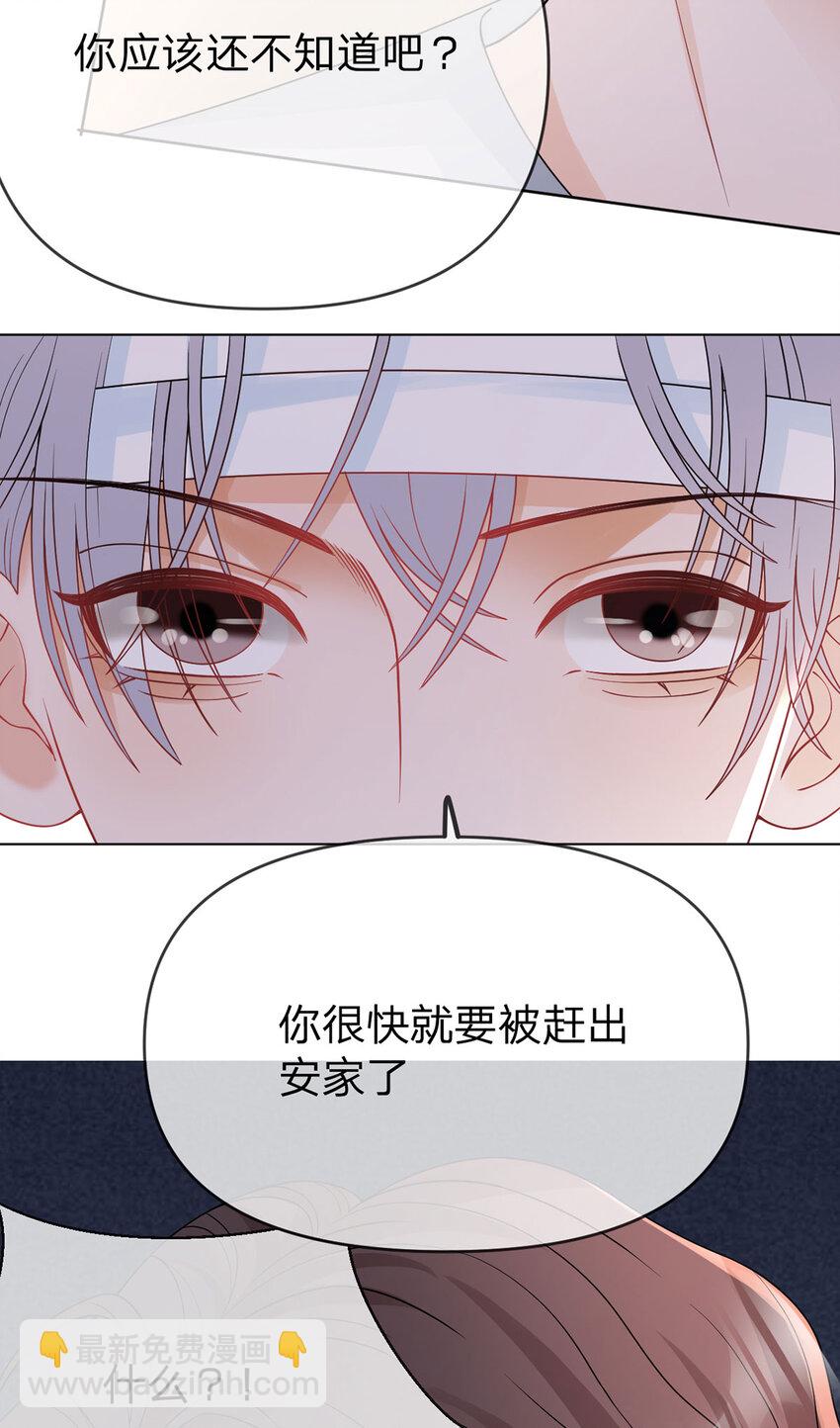 第85话 扭曲的恶意-第86话