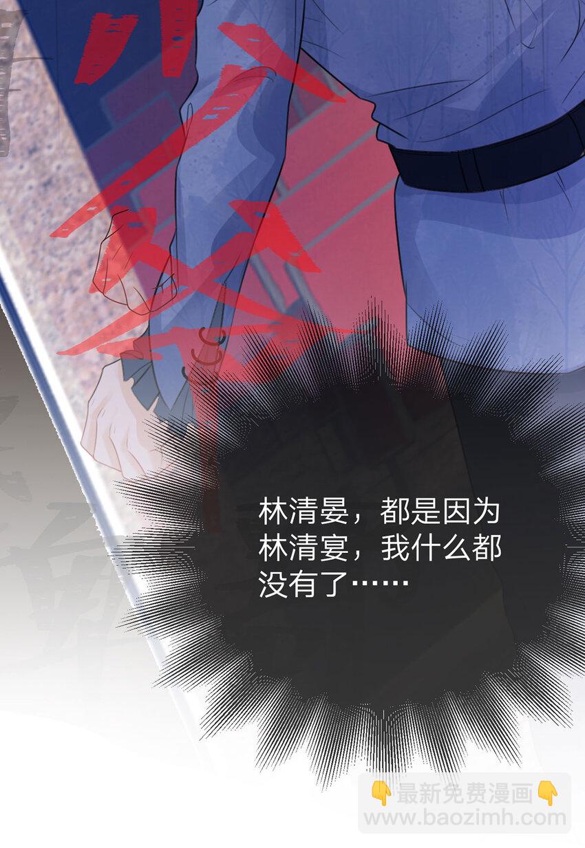 第85话 扭曲的恶意-第86话