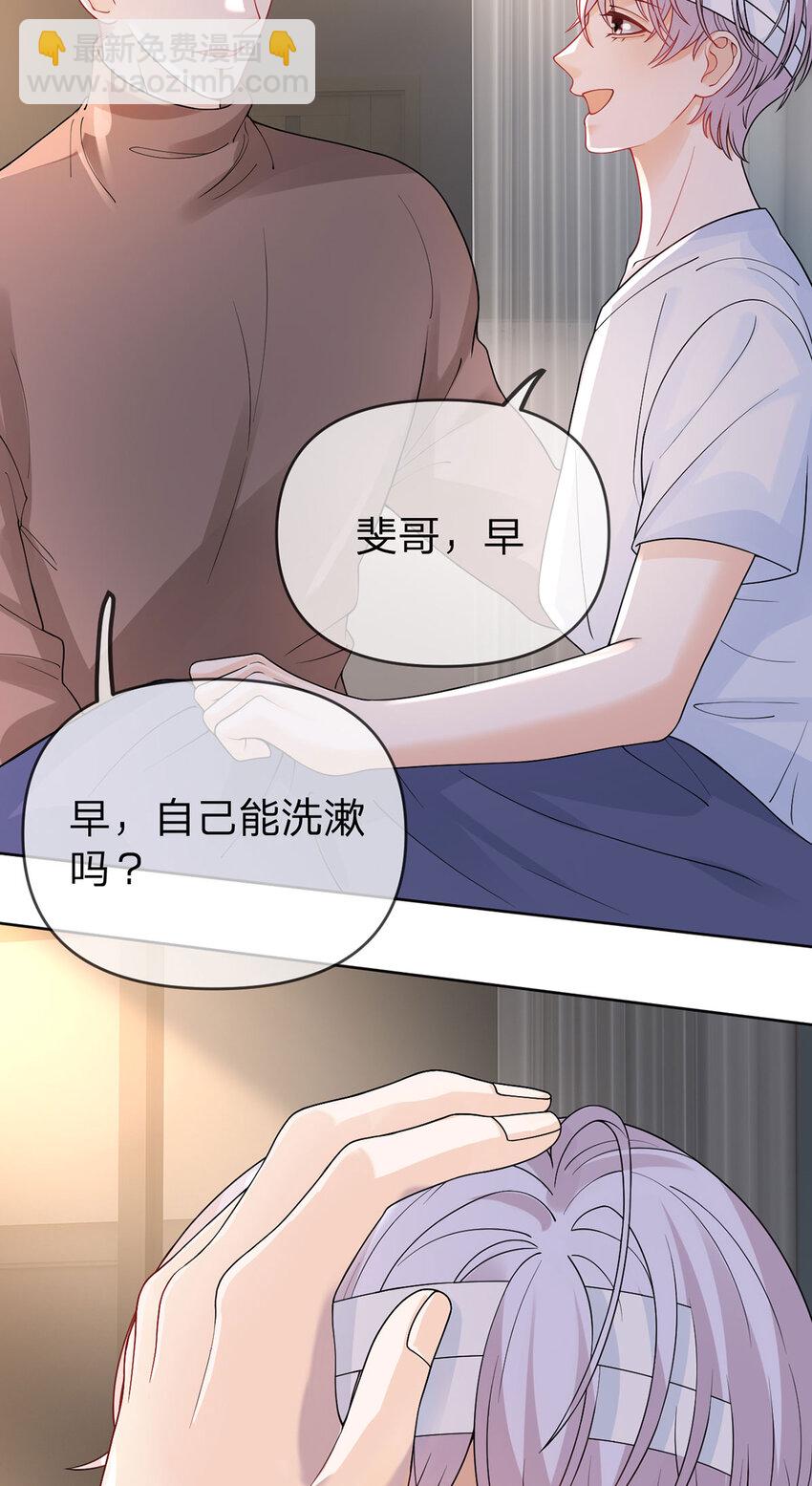 第85话 扭曲的恶意-第86话