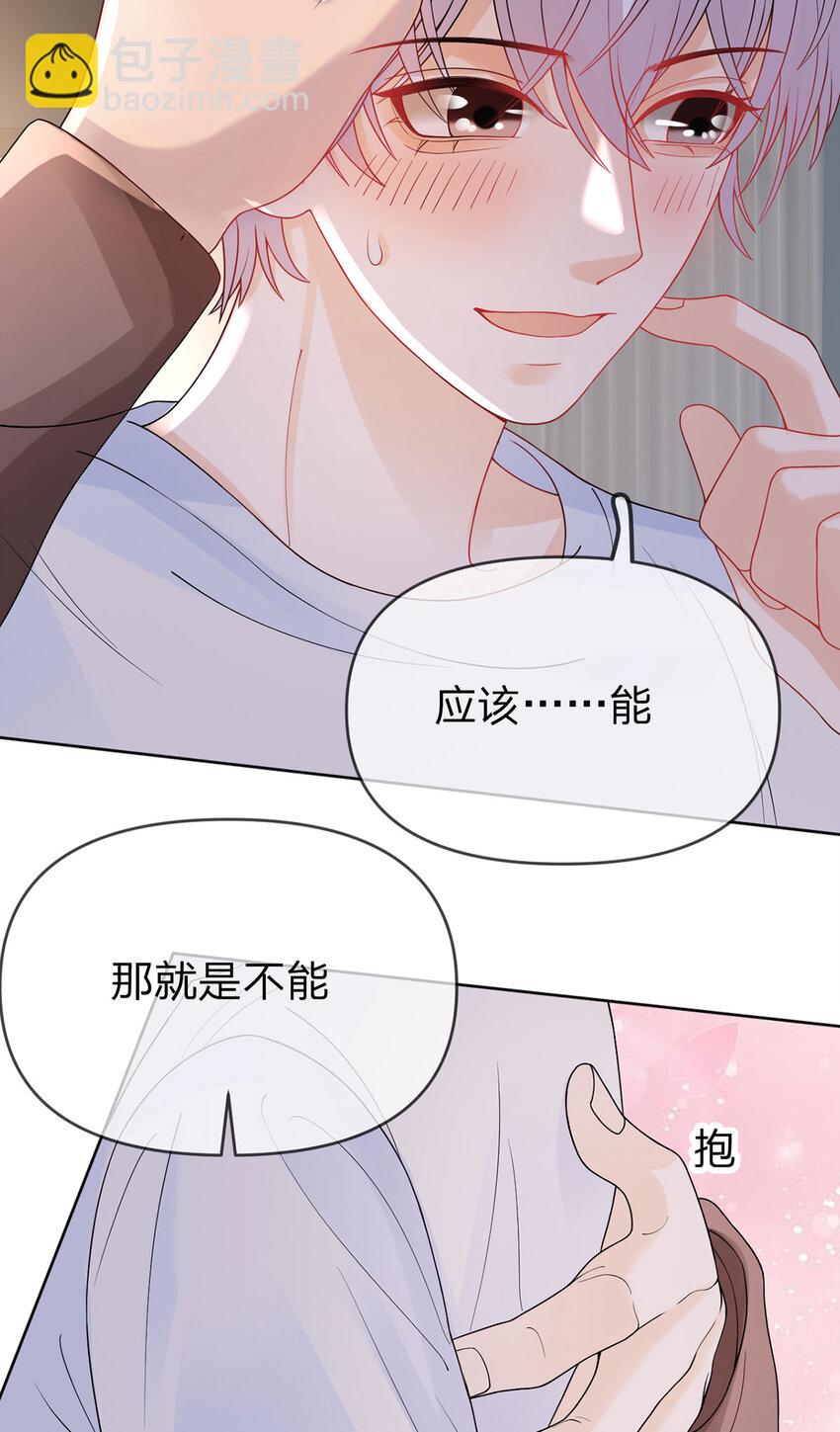 第85话 扭曲的恶意-第86话