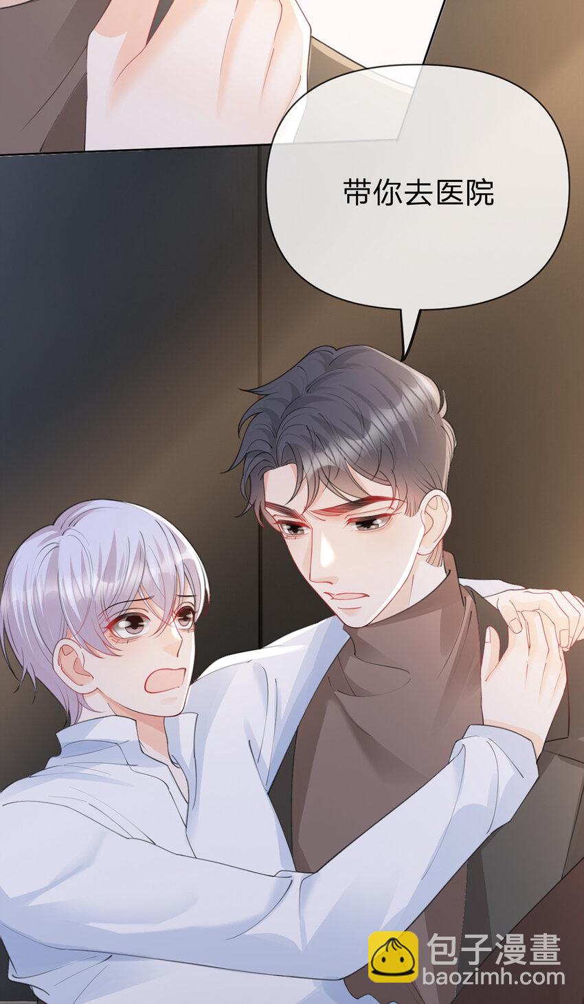 第89话 永远不要离开我-第90话