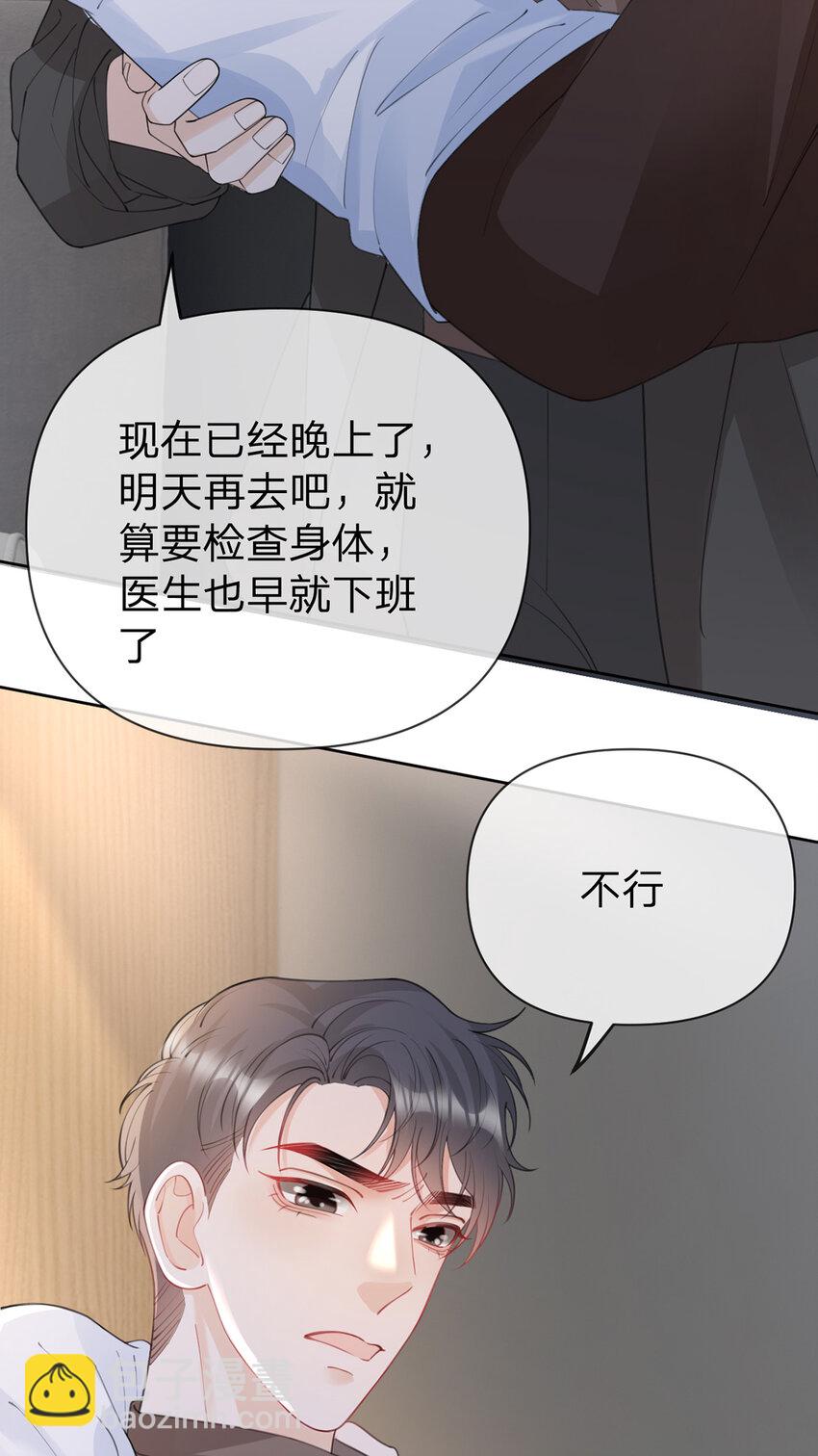 第89话 永远不要离开我-第90话