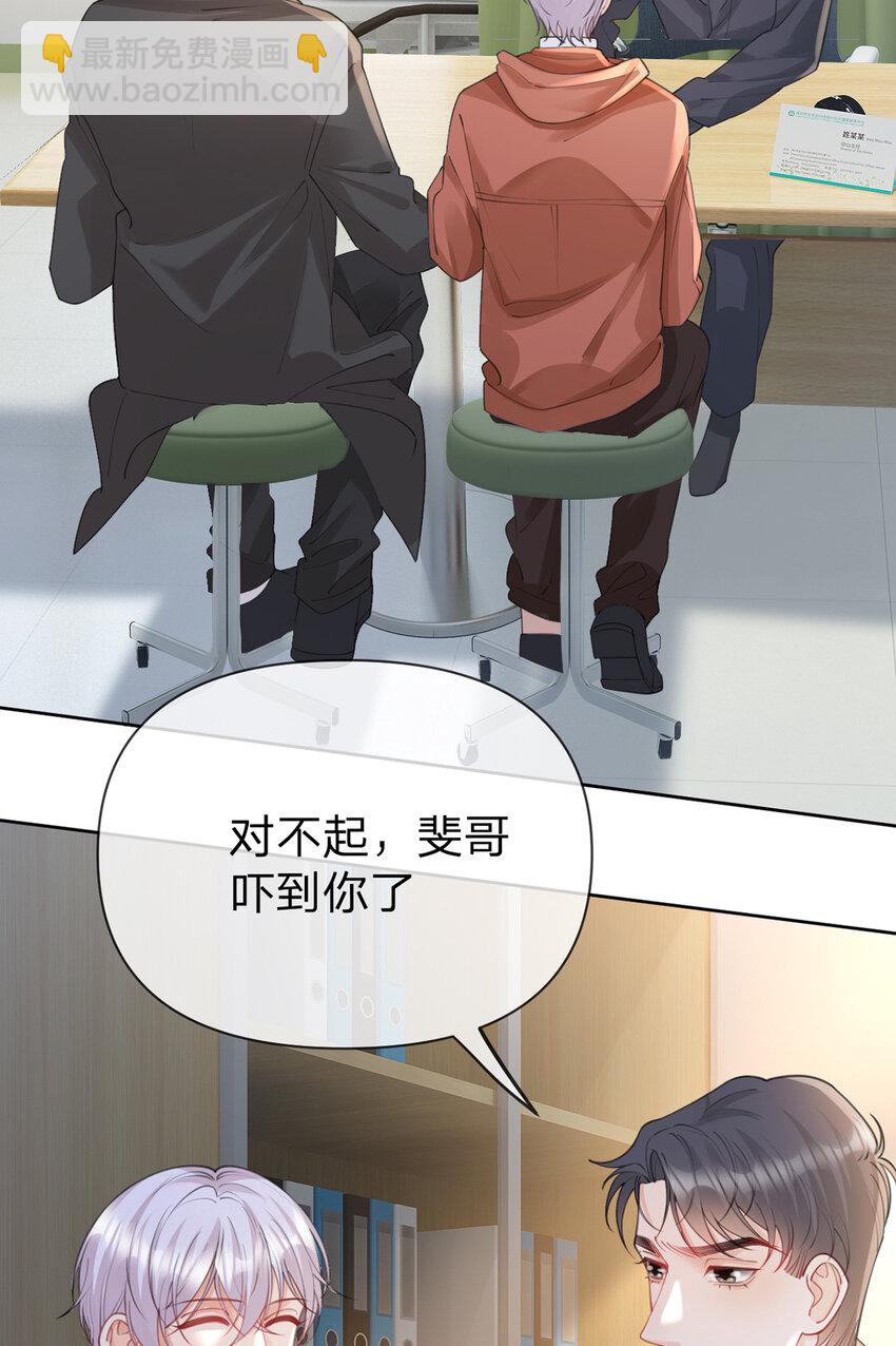 第89话 永远不要离开我-第90话