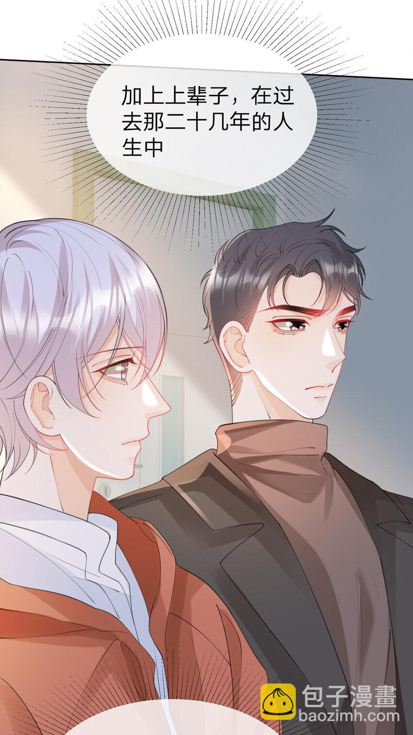 第89话 永远不要离开我-第90话