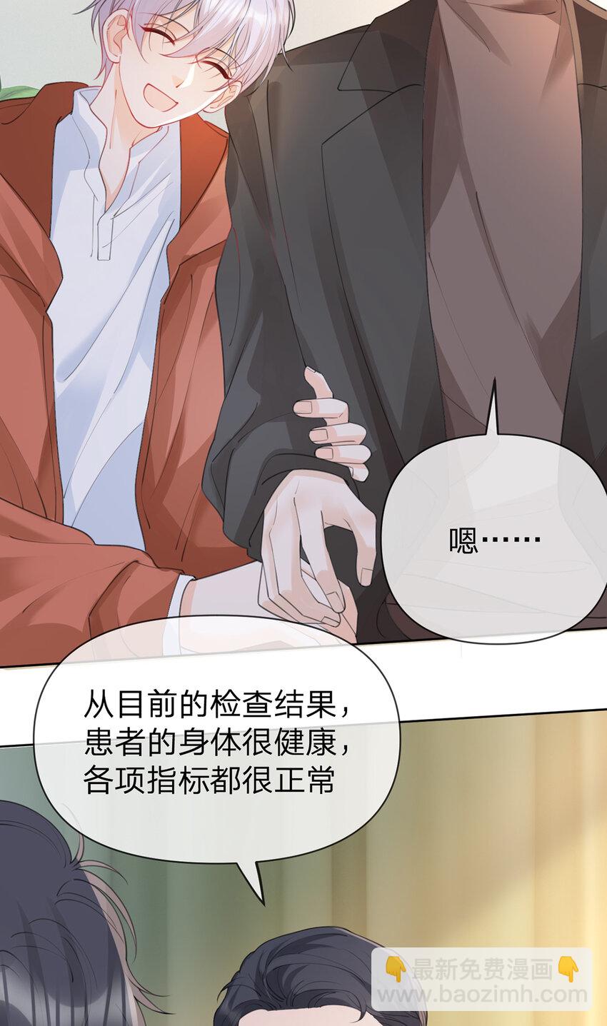 第89话 永远不要离开我-第90话