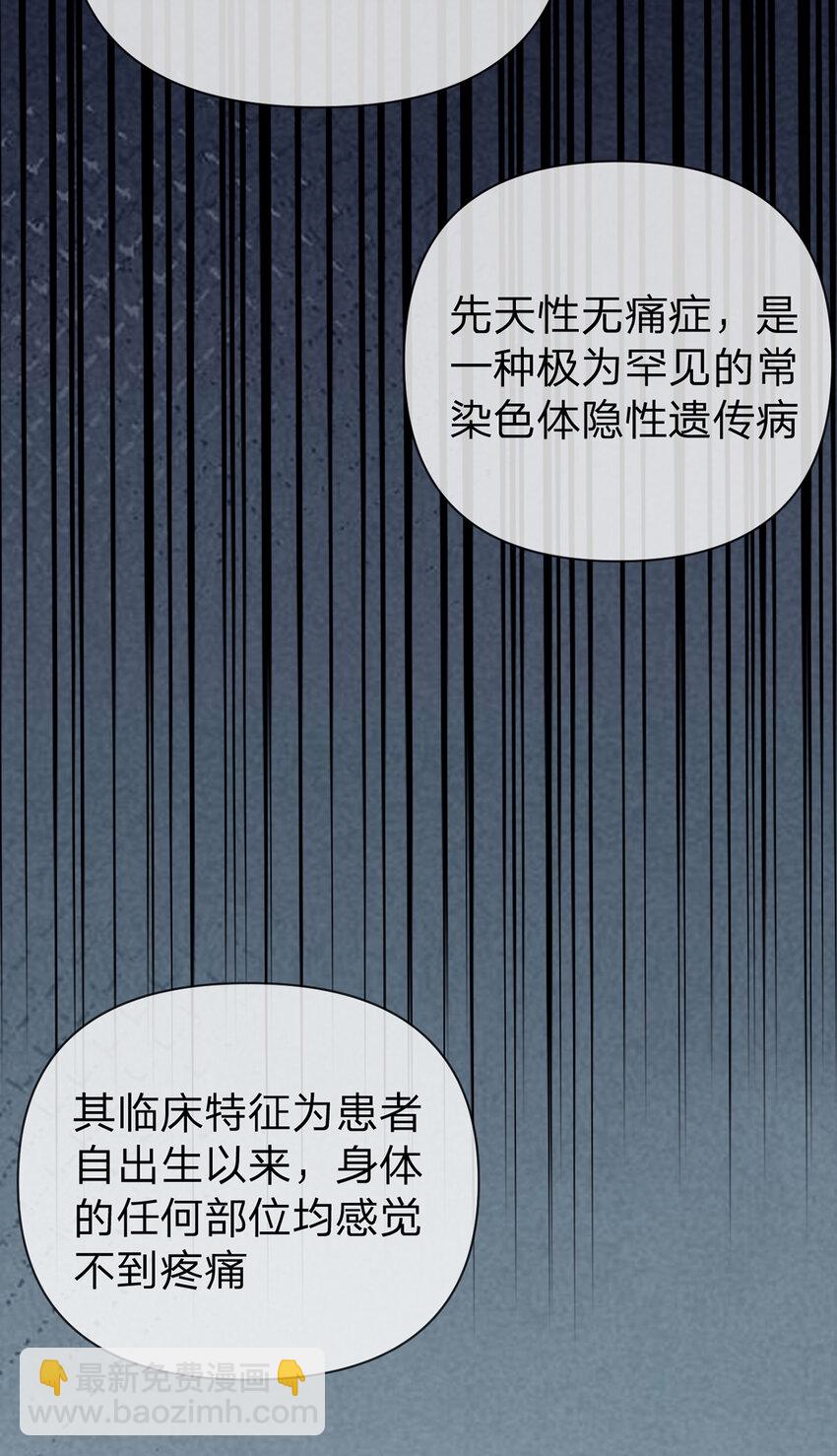 第89话 永远不要离开我-第90话