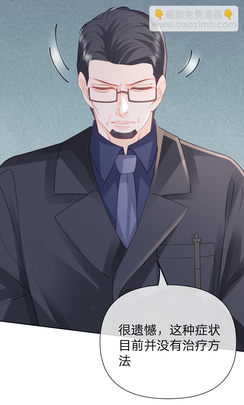 第89话 永远不要离开我-第90话