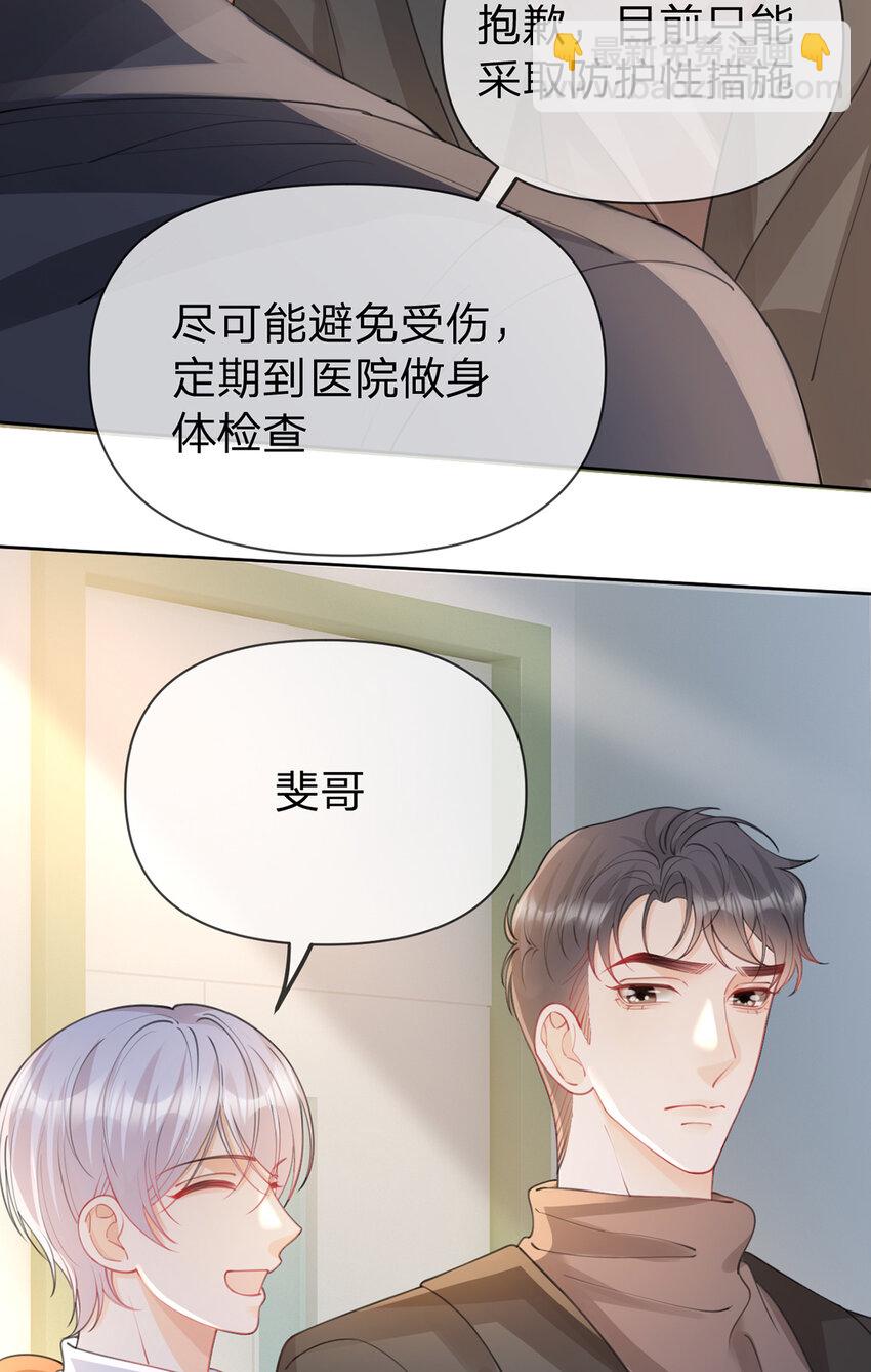 第89话 永远不要离开我-第90话