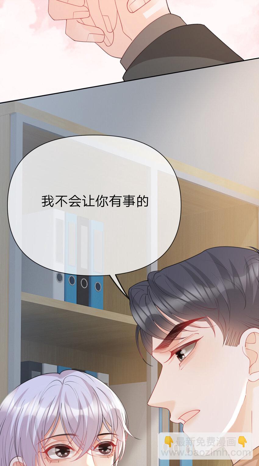 第89话 永远不要离开我-第90话