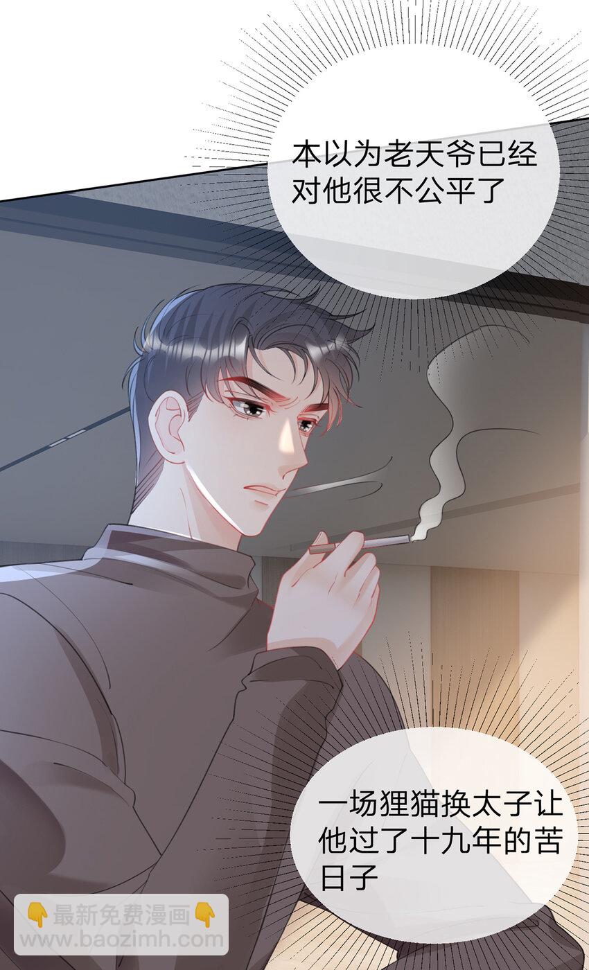 第89话 永远不要离开我-第90话