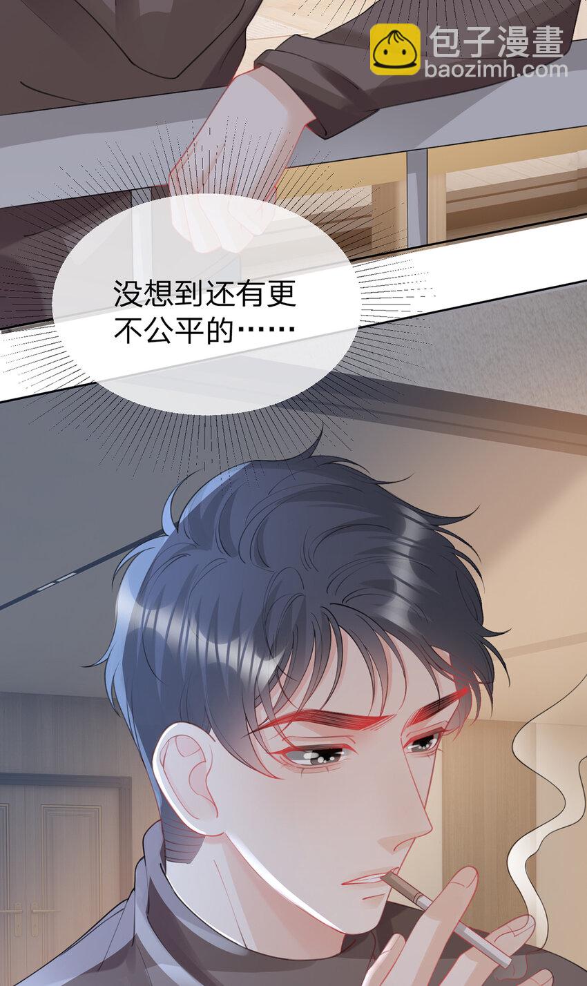 第89话 永远不要离开我-第90话