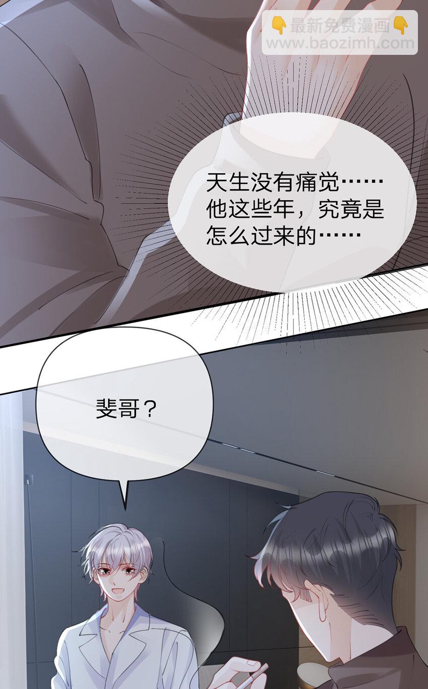 第89话 永远不要离开我-第90话