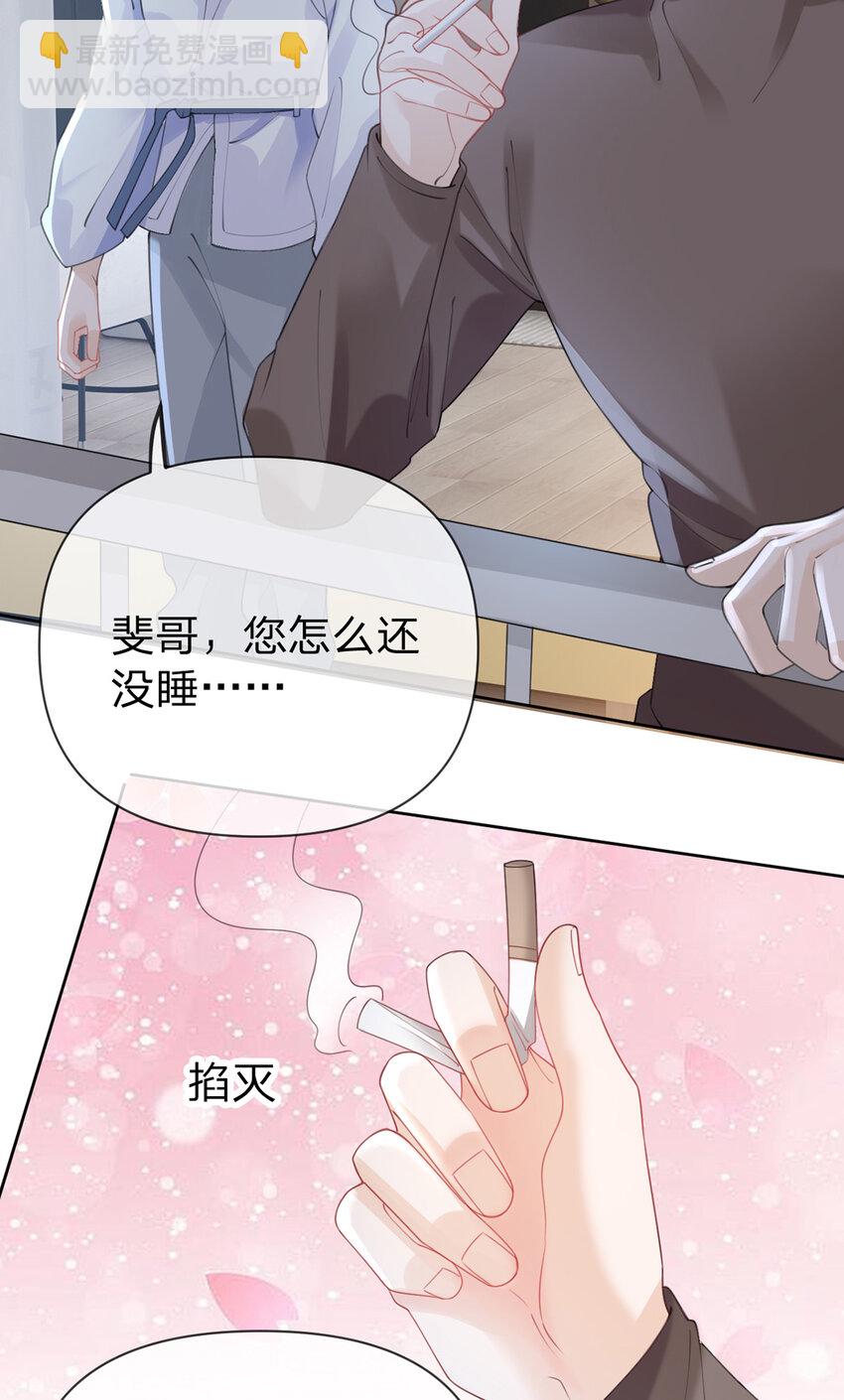 第89话 永远不要离开我-第90话