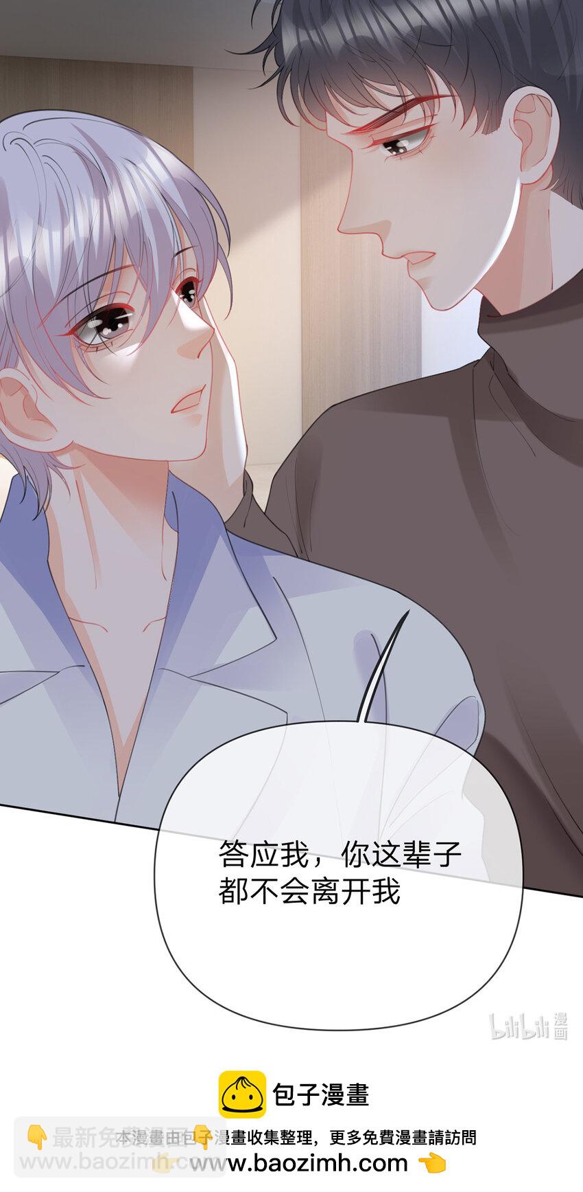 第89话 永远不要离开我-第90话