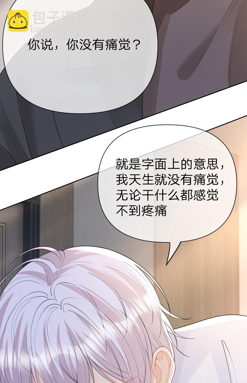 第89话 永远不要离开我-第90话