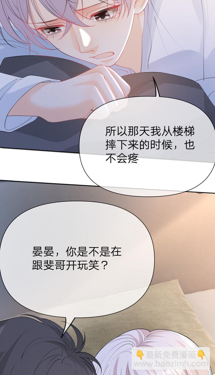 第89话 永远不要离开我-第90话