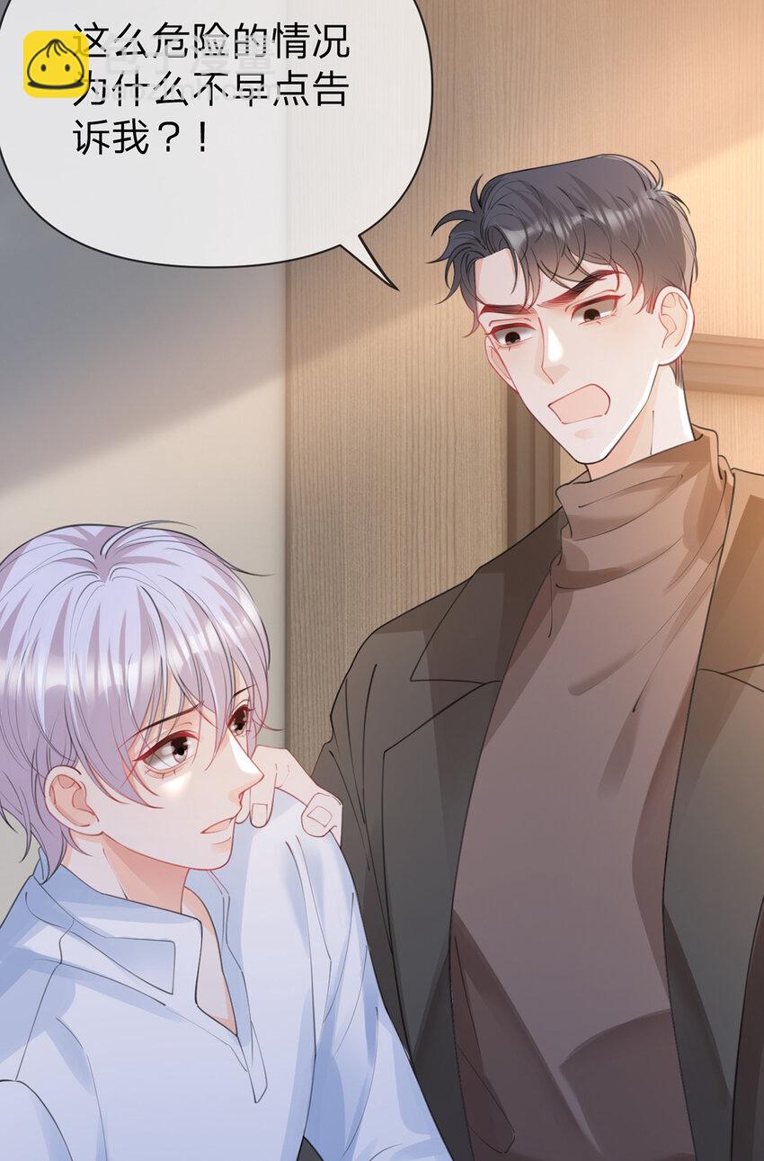 第89话 永远不要离开我-第90话