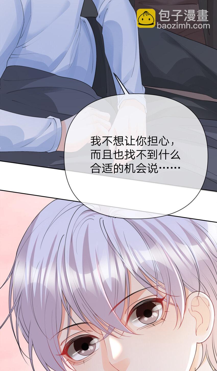 第89话 永远不要离开我-第90话