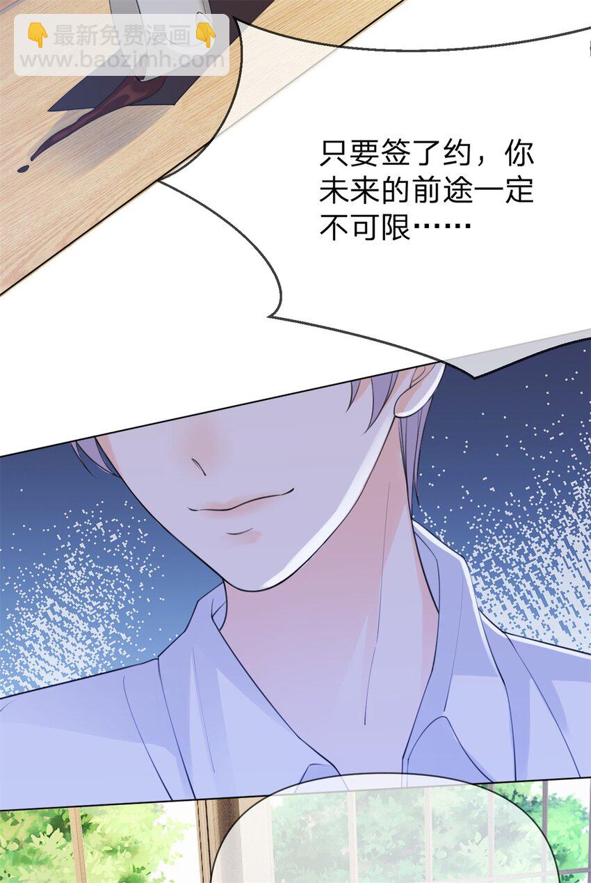 萬人嫌重生後火爆全網 - 第9話 逃離黑心公司 - 2