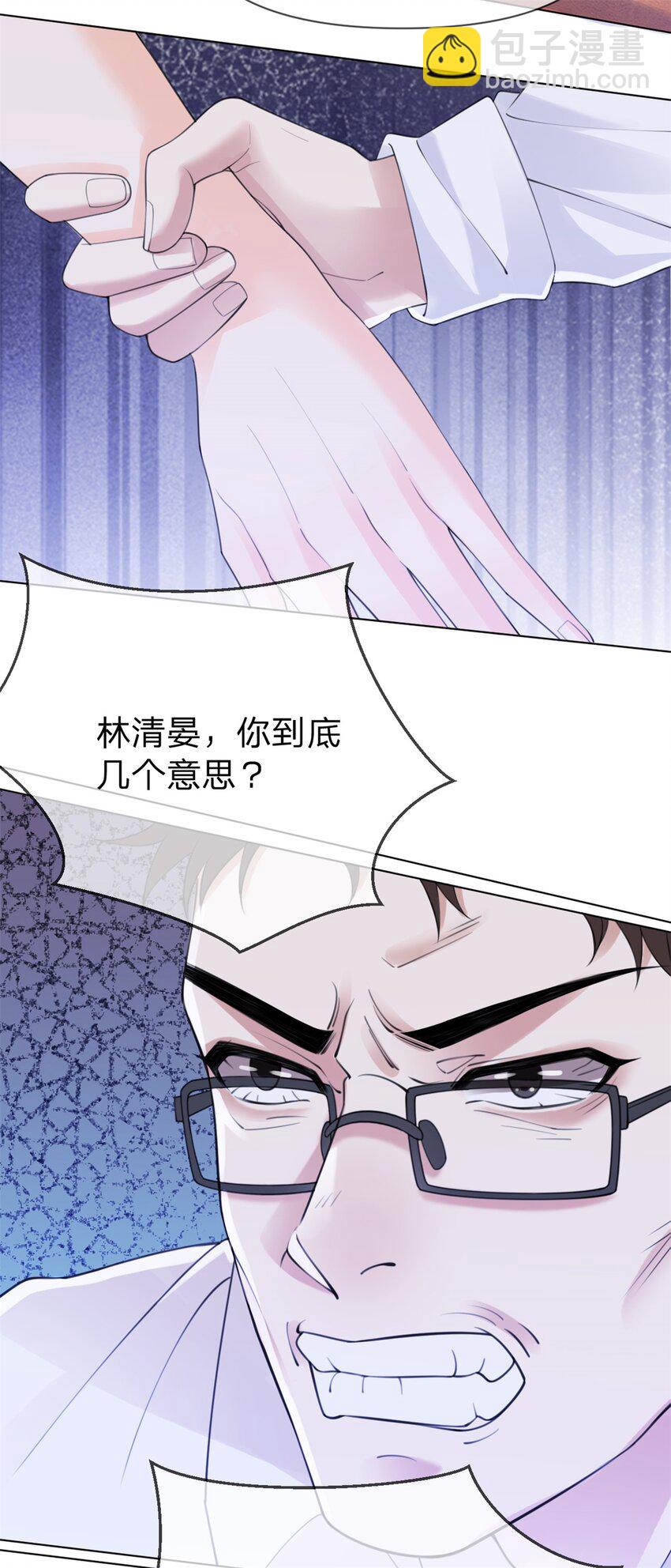 萬人嫌重生後火爆全網 - 第9話 逃離黑心公司 - 4